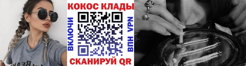 КОКАИН VHQ  Купить  Купино 