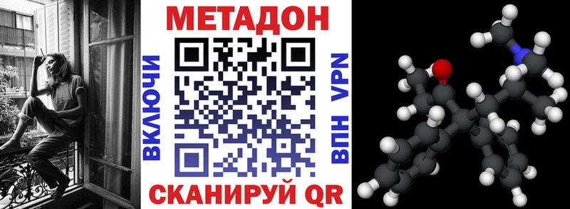 Метадон мёд  Купить закладки  Купино 
